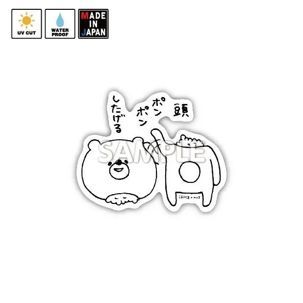 Kkuma005　ステッカー　こまりくま　小鳥遊しほ 1