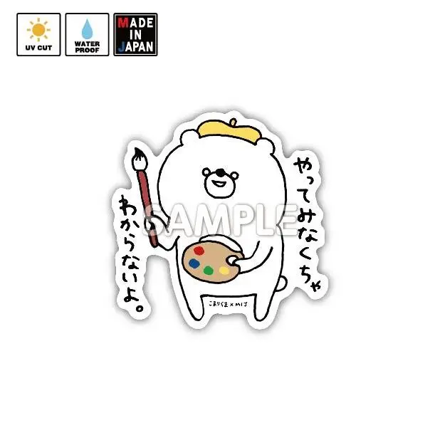 Kkuma007　ステッカー　こまりくま　小鳥遊しほ 1