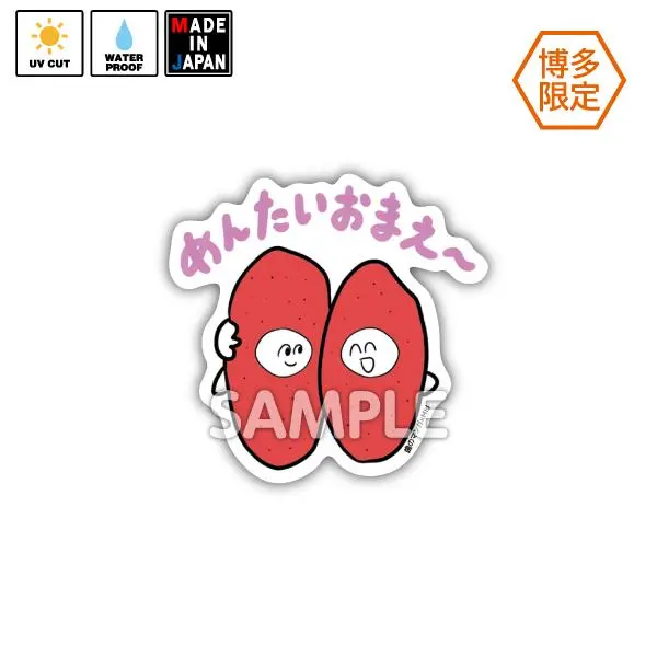 Ktyome018　★博多限定★　ステッカー　歯のマンガ　カトちゃんの花嫁 1