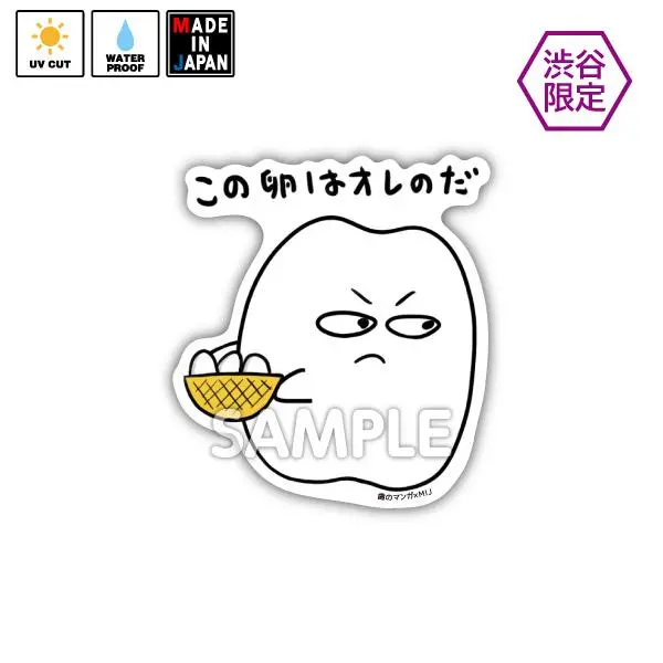 Ktyome022　★渋谷限定★　ステッカー　歯のマンガ　カトちゃんの花嫁 1