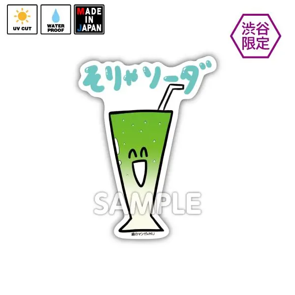 Ktyome023　★渋谷限定★　ステッカー　歯のマンガ　カトちゃんの花嫁 1