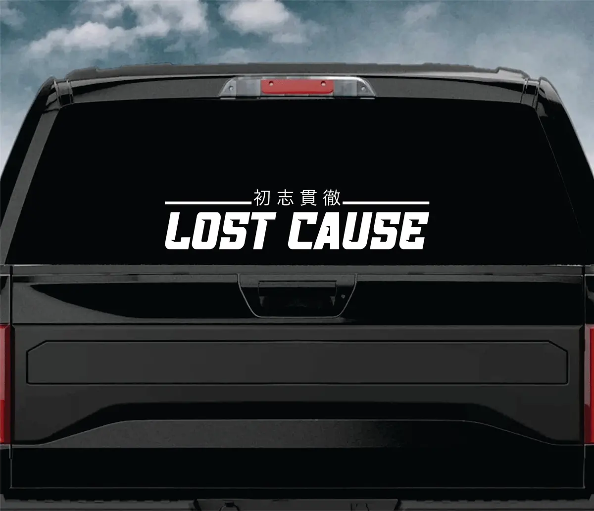 Lost Cause Car Decal Truck Window Windshield Banner Jdm Sticker Vinyl Quote Funny Sadboyz Racing Club Meets 2