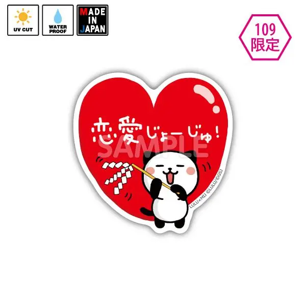 Lulu020　★109限定★　ステッカー　パンダねこ　Lulu 1