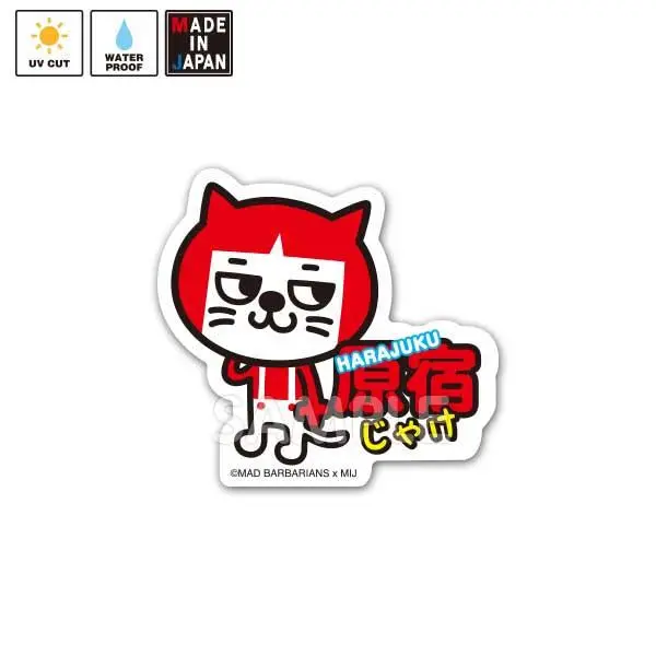 Mad003　ステッカー　 マッドバーバリアンズ　天然パーにゃん。 1