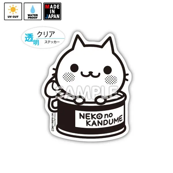 Mi-Suke001c　クリアステッカー　みーすけ缶詰　ねこの缶詰 　ステッカー 1