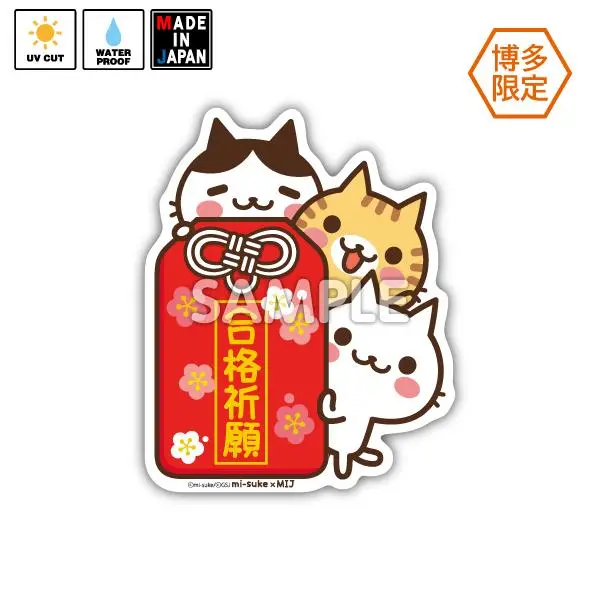 Mi-Suke040 ★博多限定★ ステッカー ねこの缶詰め みーすけ 1