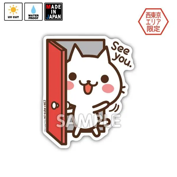 Mi-Suke042　★西東京エリア限定★　ステッカー　ねこの缶詰め　みーすけ 1