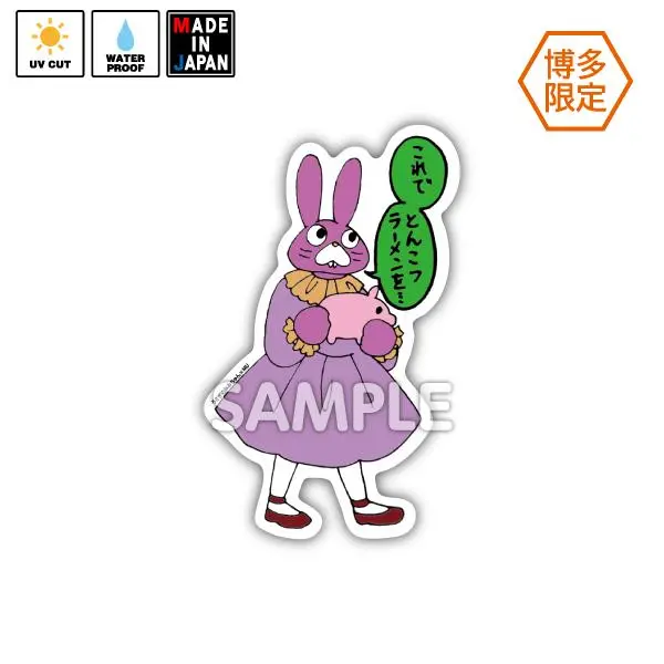 Mimi008　★博多限定★　ステッカー　うさぎのみみちゃん 1