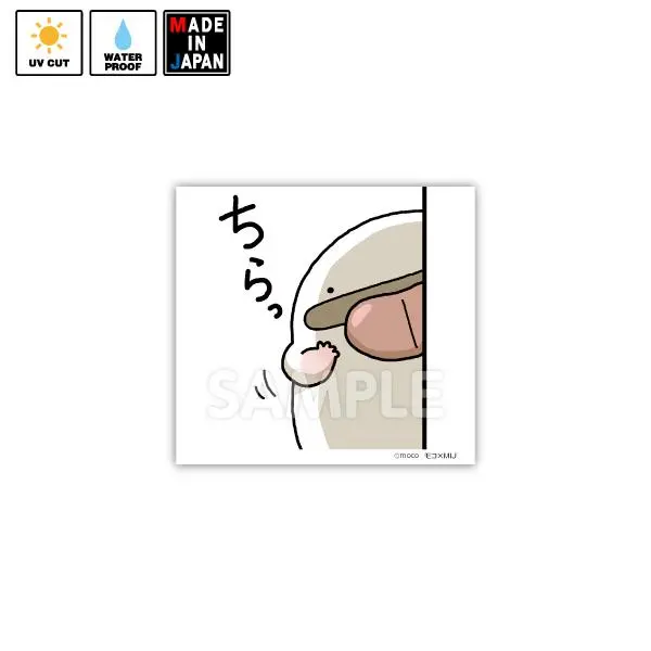 Moco003　ステッカー　モコ　オオサンショウウオのまんが 1