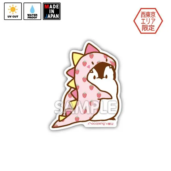 Mocop053　★西東京エリア限定★　ステッカー　もこぺん　もこぺんサウルス 1