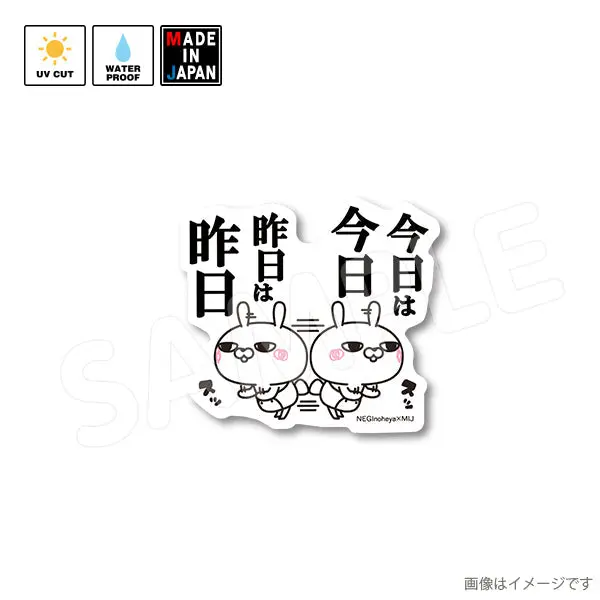 Negi084　ステッカー　Negi　ひとえうさぎ 1