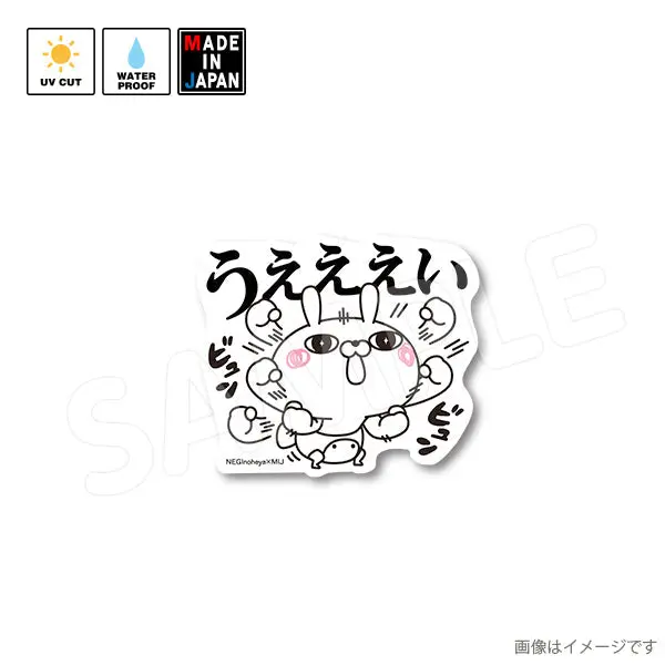 Negi085　ステッカー　Negi　ひとえうさぎ 1