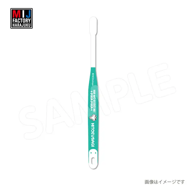 Negi567hab　歯ブラシ　Negi　ひとえうさぎ 1