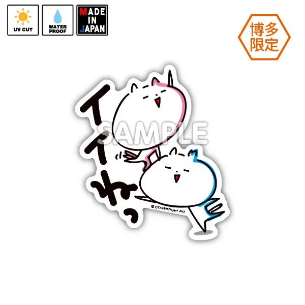 Nekotomata048　★博多限定★　ステッカー　ね子とま太　ね子　ま太 1