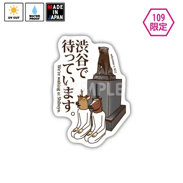 Nekov006　★109限定★　ステッカー　Nekovitan　馬と鹿 1