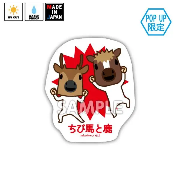 Nekov023　★Pop Up限定★　ステッカー　Nekovitan　馬と鹿 1