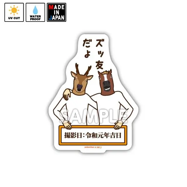 Nekov028　ステッカー　Nekovitan　馬と鹿 1