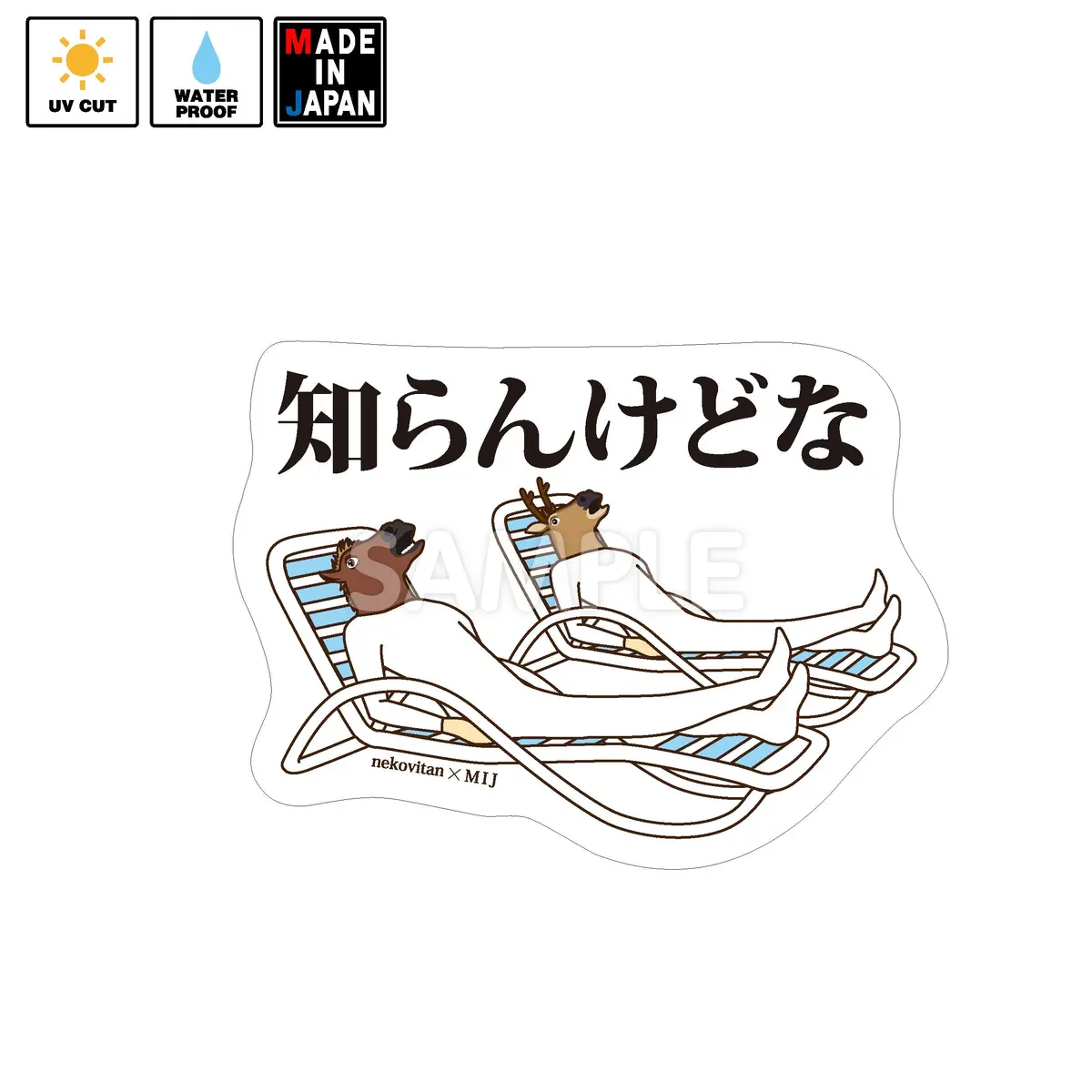 Nekov030　ステッカー　Nekovitan　馬と鹿 1