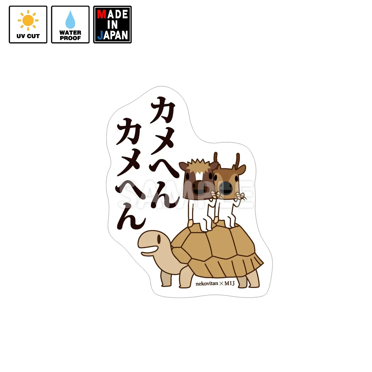 Nekov032　ステッカー　Nekovitan　馬と鹿 1