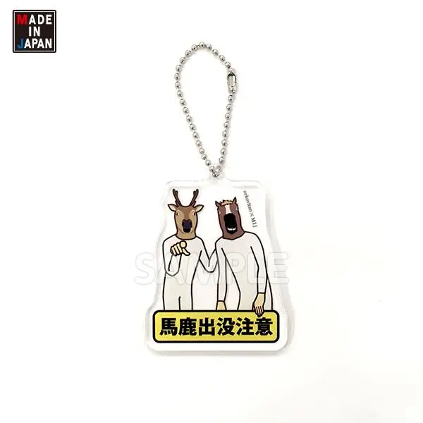 Nekov501ak　アクキー　馬と鹿　Nekovitan　アクリルキーホルダー 1