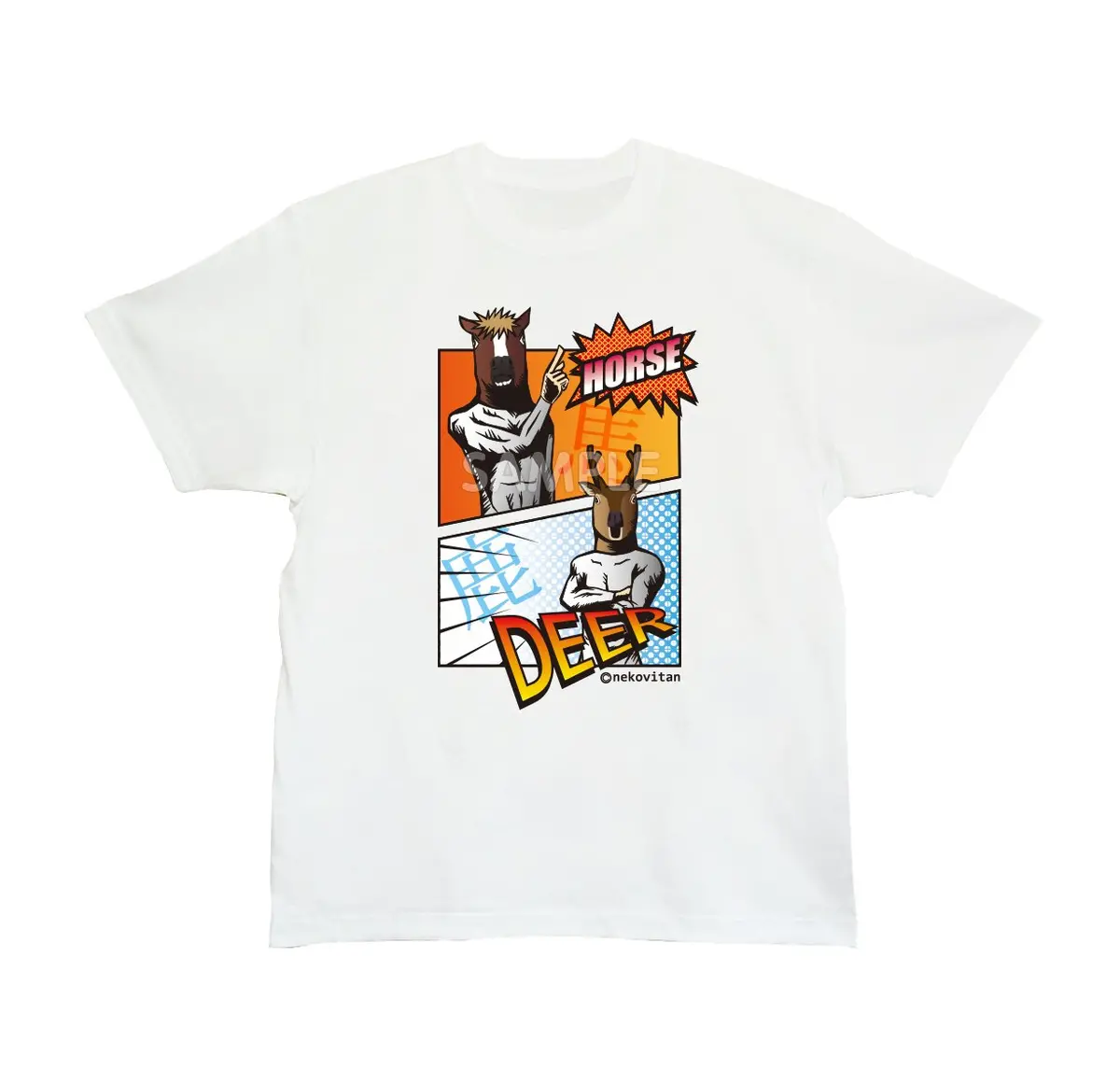 Nekov503tw　Tシャツ　馬と鹿　Nekovitan 1