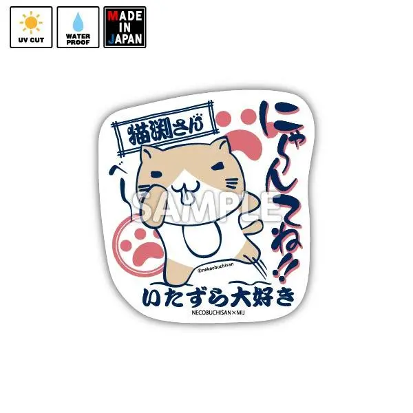 Nkbt003　ステッカー　猫渕さん 1