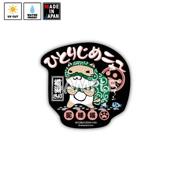 Nkbt005　ステッカー　猫渕さん 1
