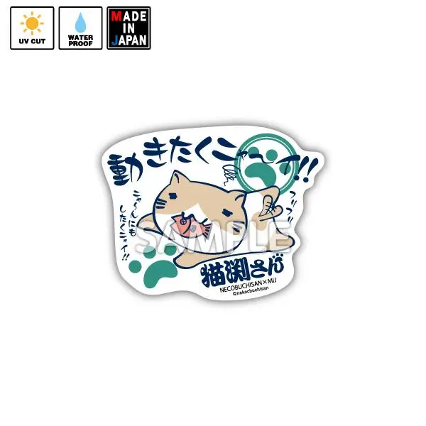 Nkbt006　ステッカー　猫渕さん 1
