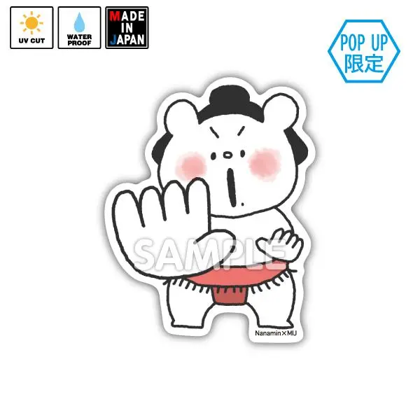 Nnmn008 ステッカー ★Pop Up限定★ しろくまななみん 1