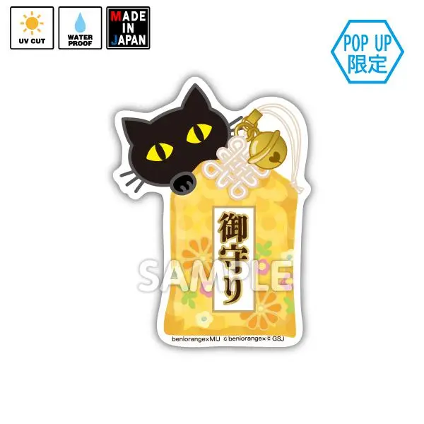 Orange021　★Pop Up限定★　ステッカー　紅おれんじ 1