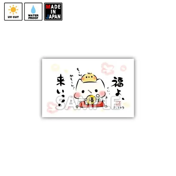 Sakasu011 ステッカー 灯さかす ましまろう ひよこ殿 1