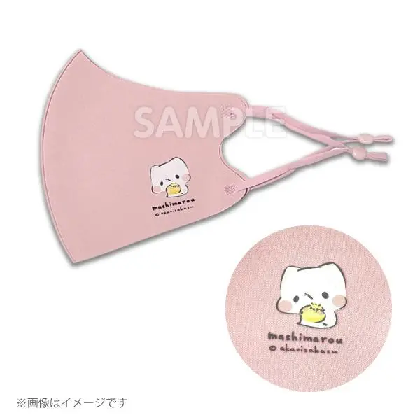 Sakasu541mpp　マスク　灯さかす　ましまろう　ポリエステル　ピンク 1