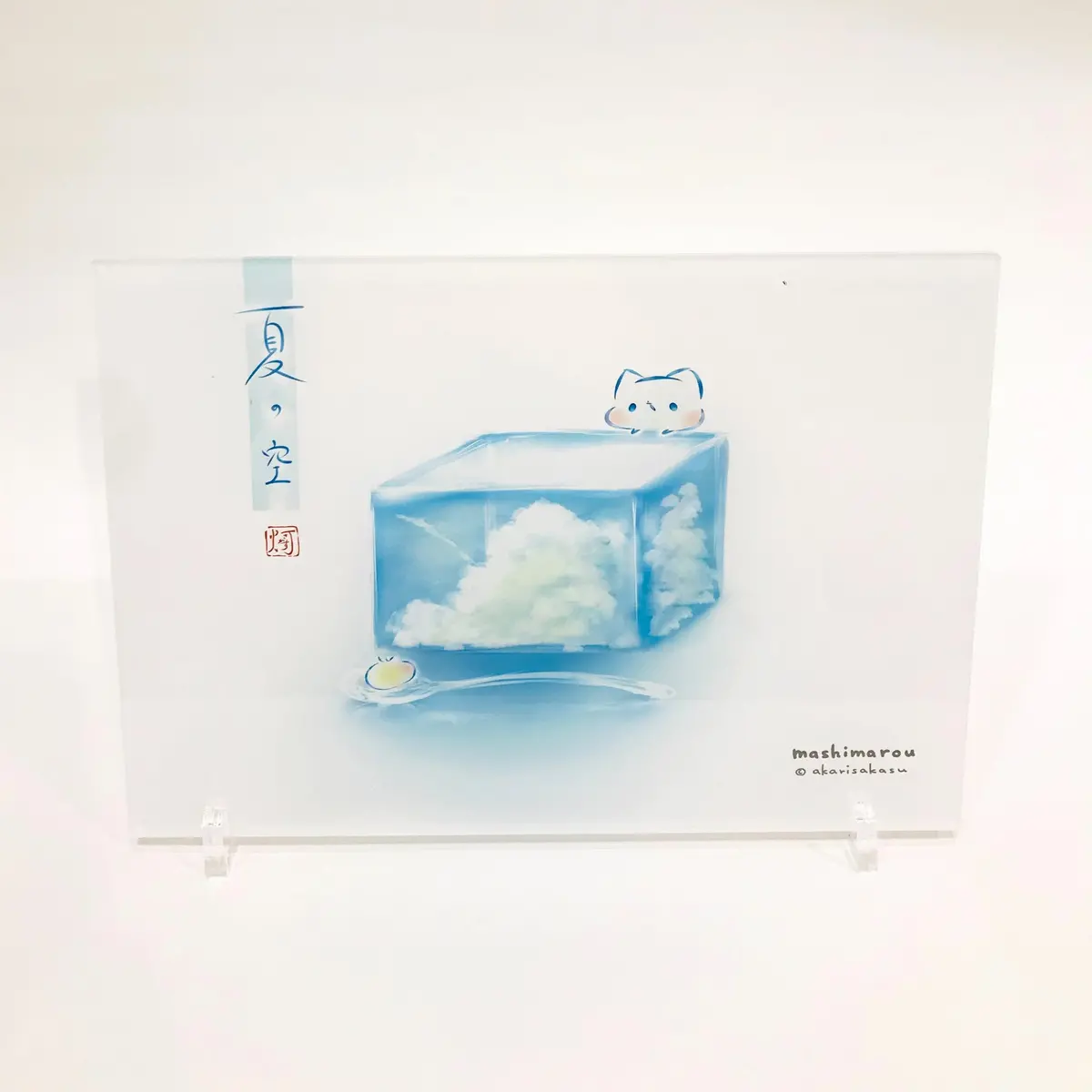 Sakasu562pnl　アクリルパネル　灯さかす　ましまろう 1