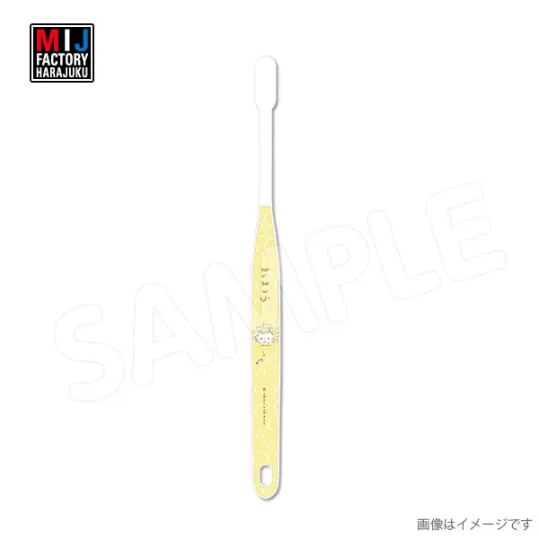 Sakasu592hab　歯ブラシ　灯さかす　ましまろう 1