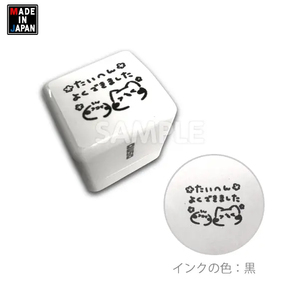 _Sakasu803stbk　スタンプ　黒　灯さかす 1