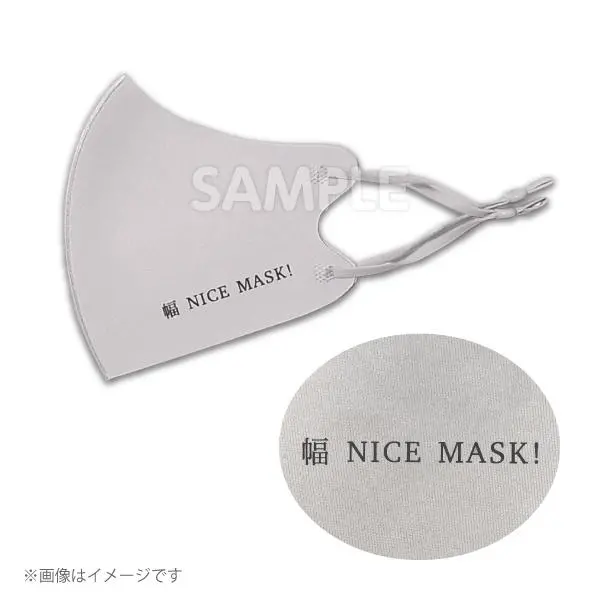 Saki521mpg　マスク　Sakiyama　ポリエステル　ライトグレー 1