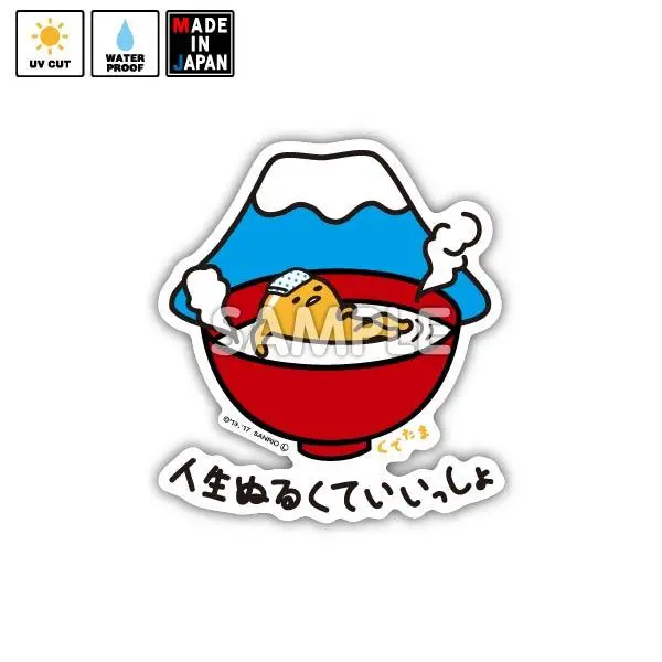 Sanrio001 ステッカー サンリオ ぐでたま 1