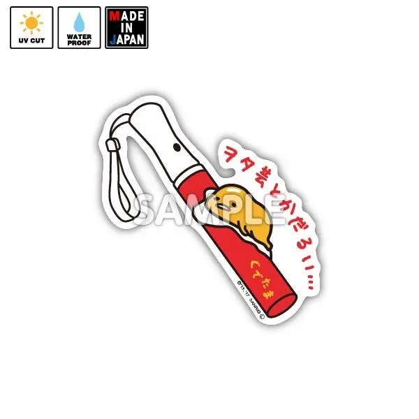 Sanrio007　ステッカー　サンリオ ぐでたま 1