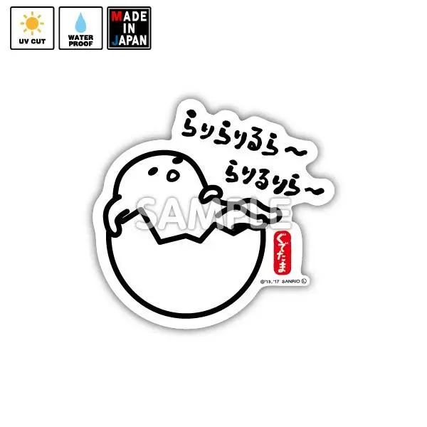 Sanrio010　ステッカー　サンリオ ぐでたま 1