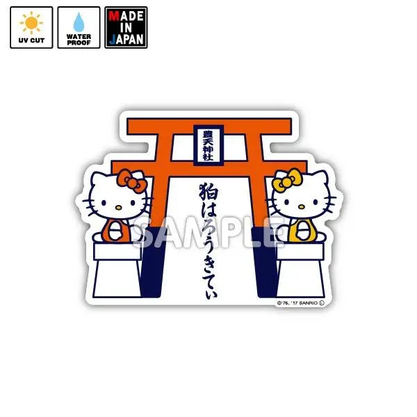 Sanrio017　ステッカー　サンリオ ハローキティ 1