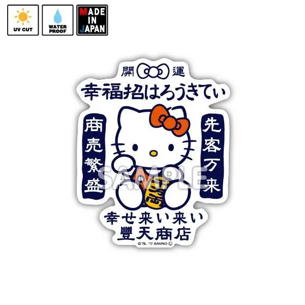 Sanrio018　ステッカー　サンリオ ハローキティ 1