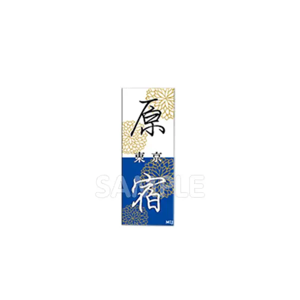 Senjyafuda002k　和柄　クロスステッカー 1