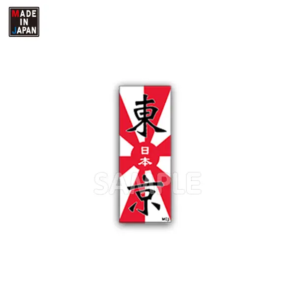 Senjyafuda006k　和柄　クロスステッカー 1