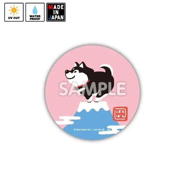 Shiba011　ステッカー　しばんばん 1