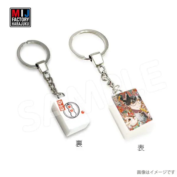 Shiramame544mgk　麻雀牌キーホルダー　しらまめ 1