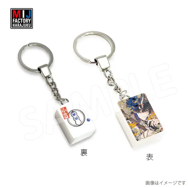 Shiramame547mgk　麻雀牌キーホルダー　しらまめ 1