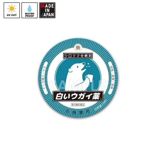 Shirokuma004　ステッカー　白熊屋 1