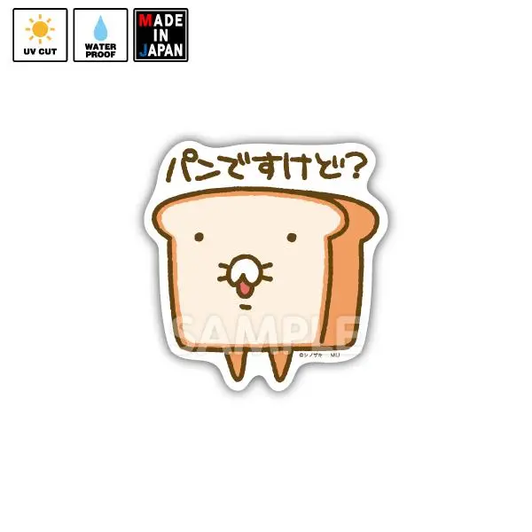 Sino019 ステッカー ふかふかしたパン シノザキ 1