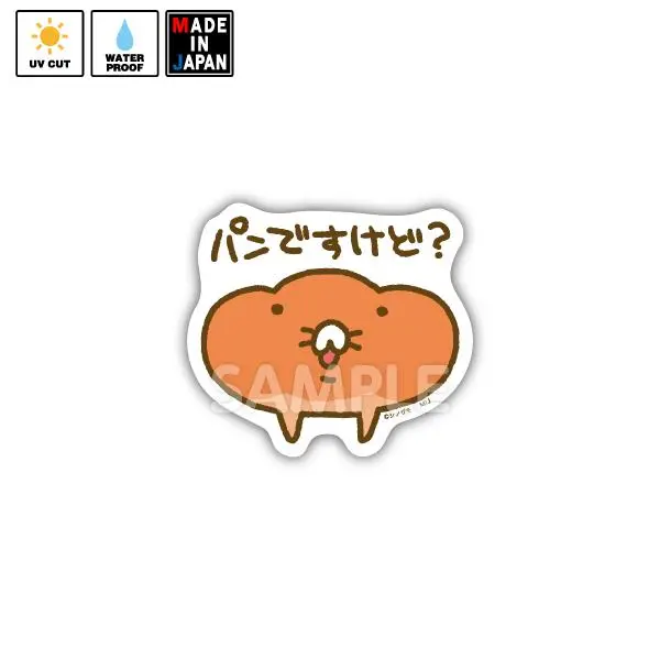 Sino020 ステッカー ふかふかしたパン シノザキ 1