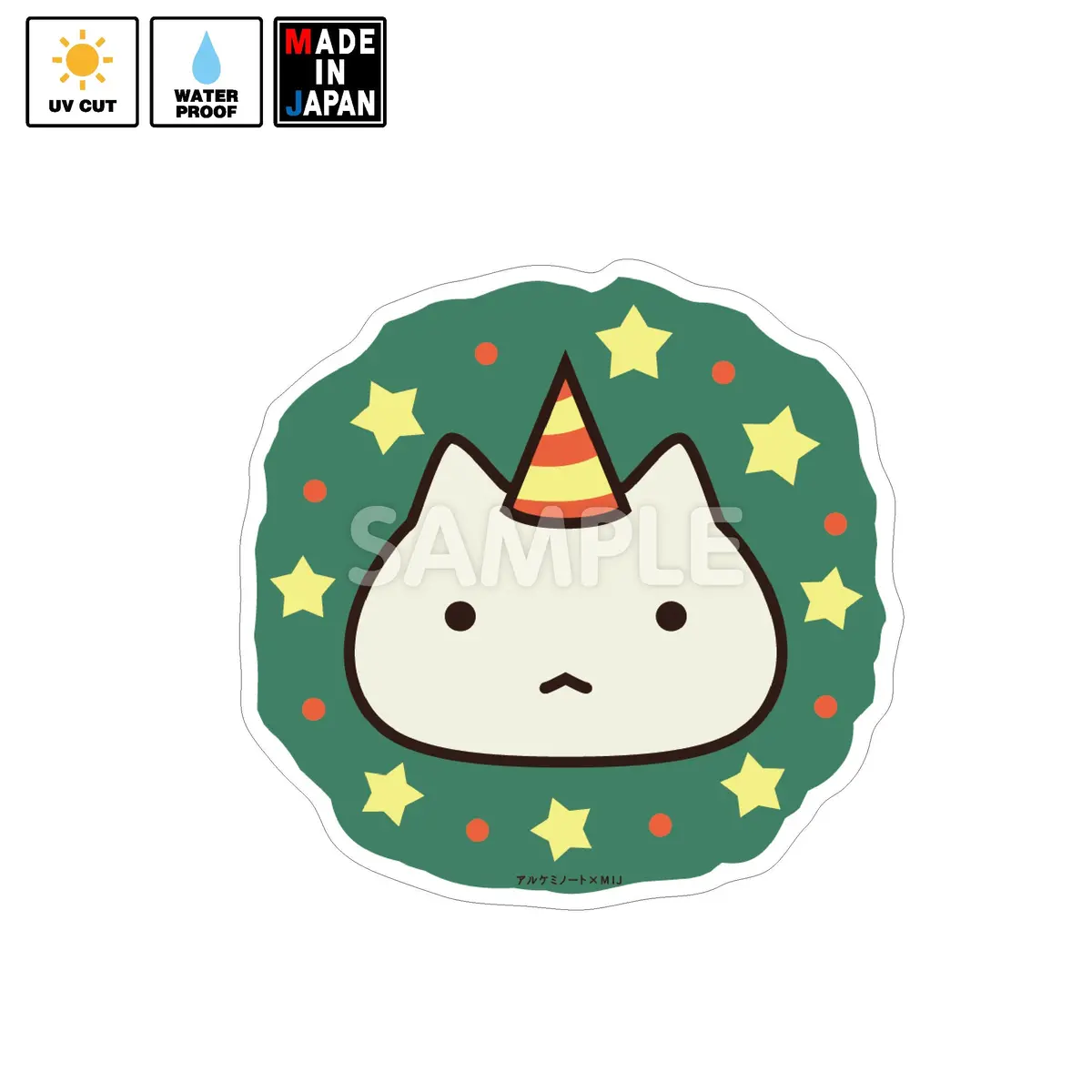 Snkasutera013　ステッカー　アルケミノート　Snかすてら　理科ねこ　クリスマス 1